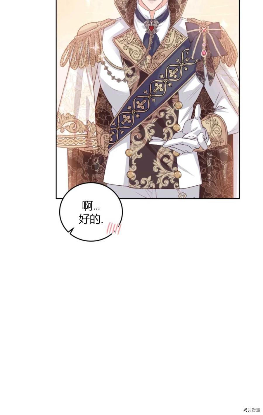 成为暴君唯一的调香师[拷贝漫画]韩漫全集-第41话无删减无遮挡章节图片 