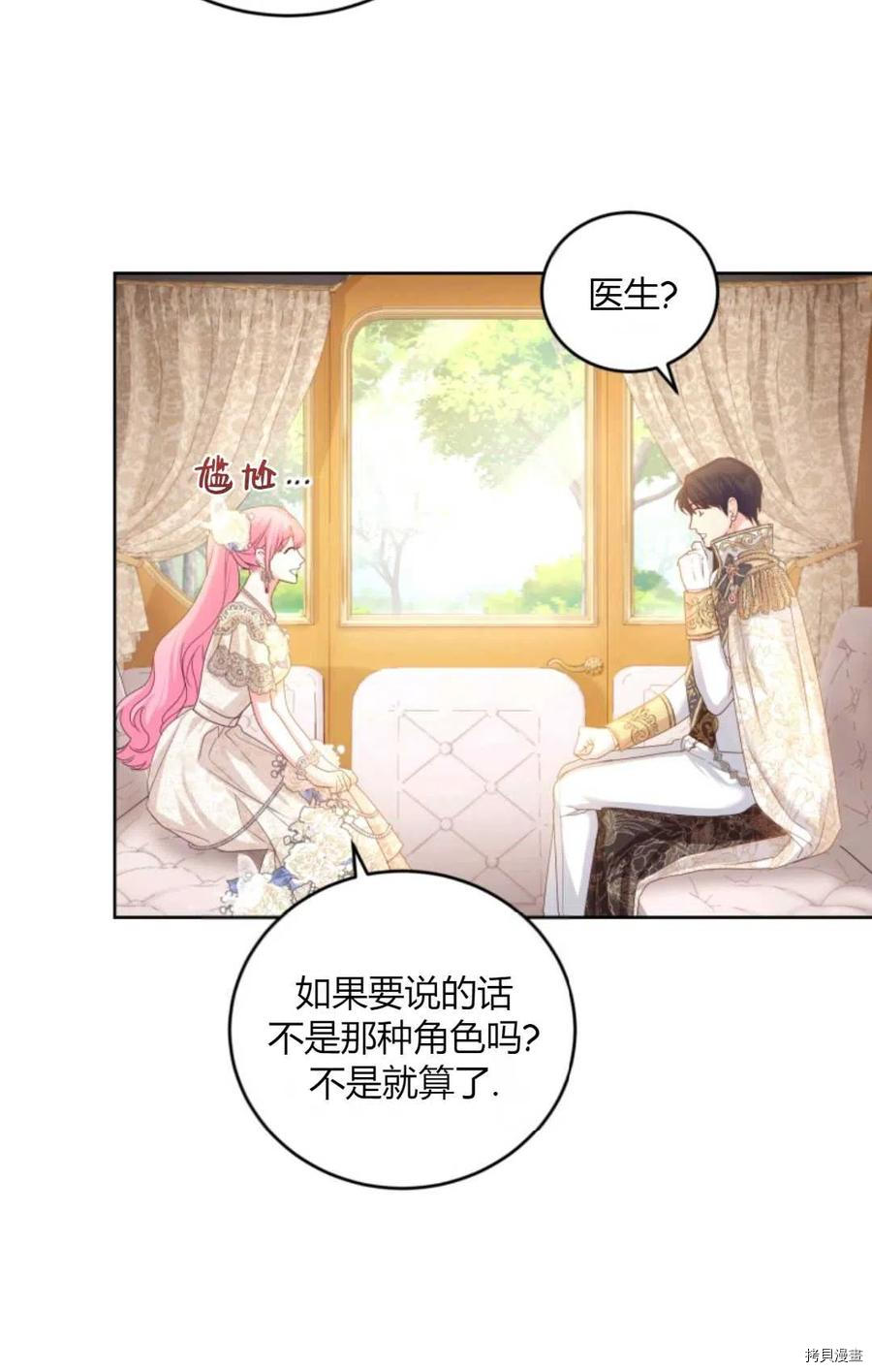 成为暴君唯一的调香师[拷贝漫画]韩漫全集-第41话无删减无遮挡章节图片 