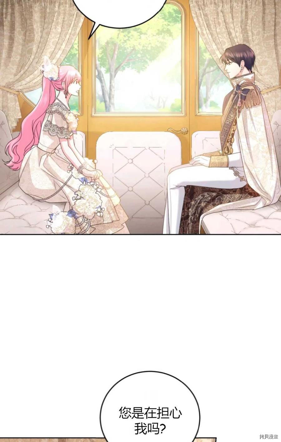 成为暴君唯一的调香师[拷贝漫画]韩漫全集-第41话无删减无遮挡章节图片 