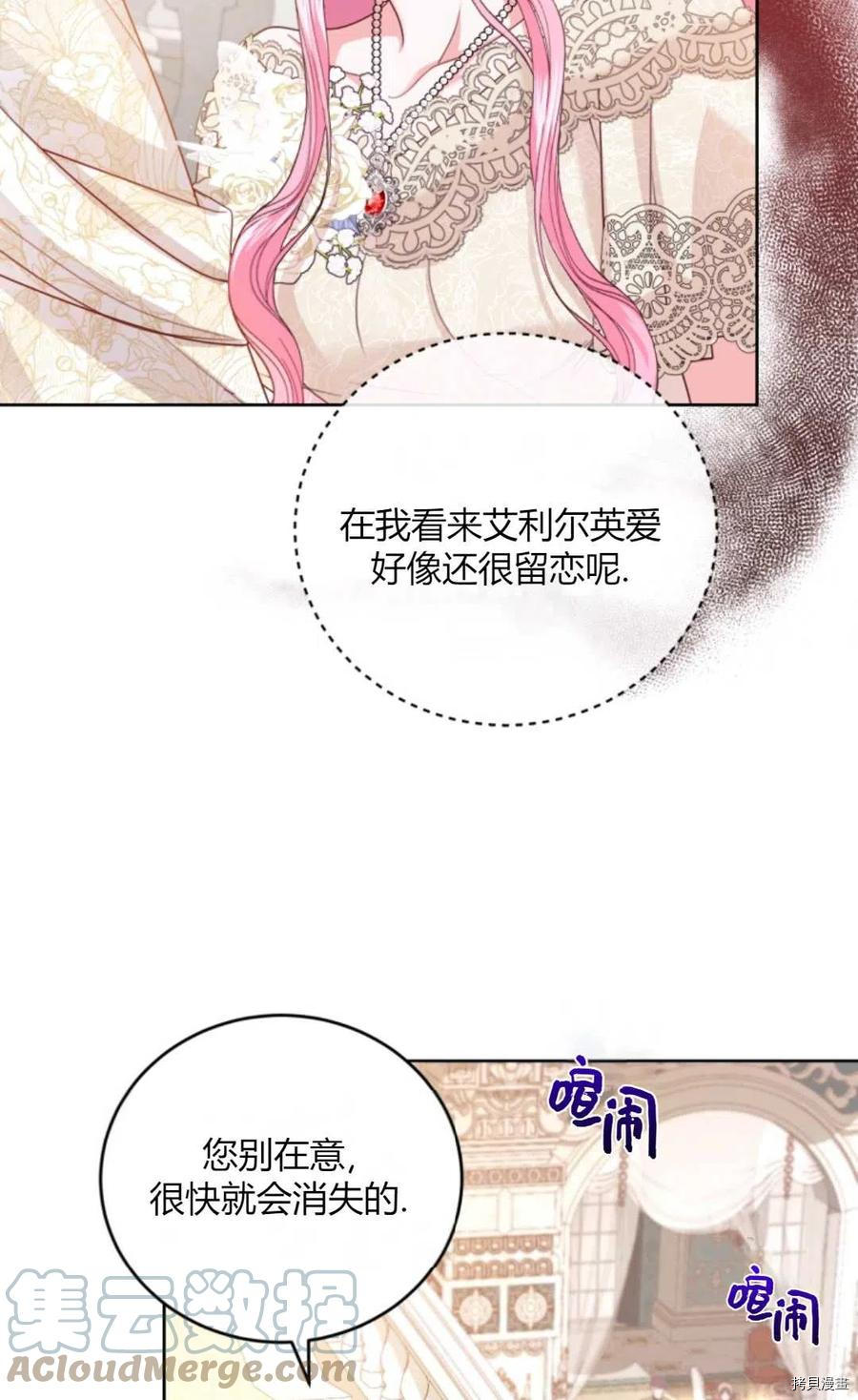 成为暴君唯一的调香师[拷贝漫画]韩漫全集-第41话无删减无遮挡章节图片 