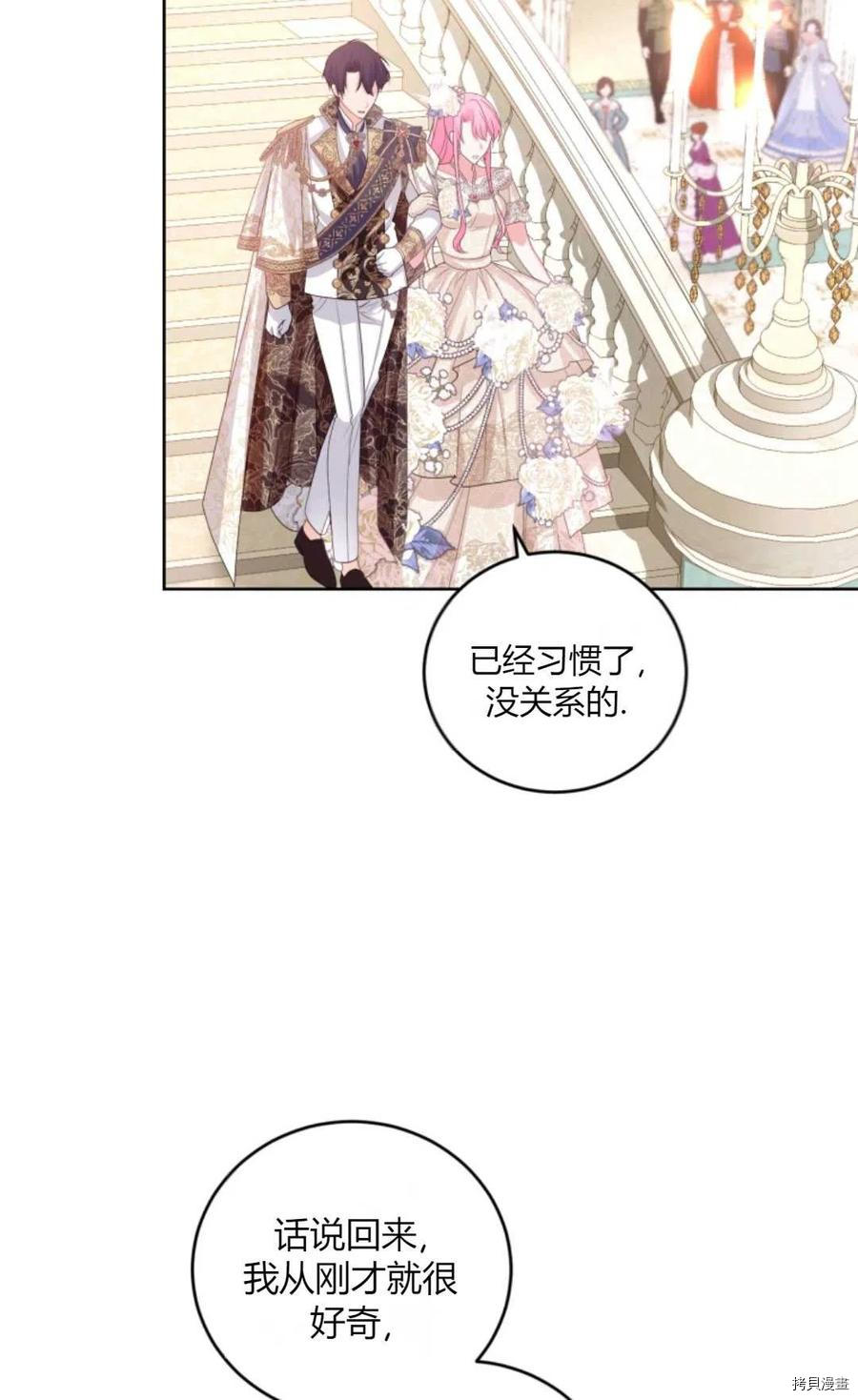 成为暴君唯一的调香师[拷贝漫画]韩漫全集-第41话无删减无遮挡章节图片 