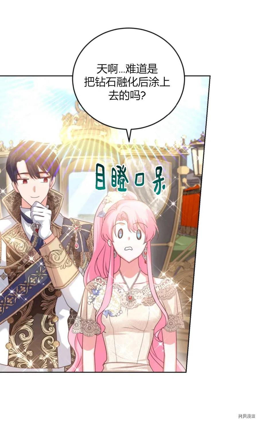 成为暴君唯一的调香师[拷贝漫画]韩漫全集-第41话无删减无遮挡章节图片 