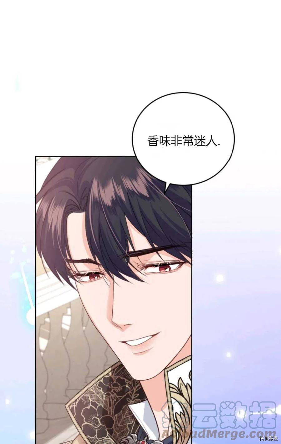 成为暴君唯一的调香师[拷贝漫画]韩漫全集-第41话无删减无遮挡章节图片 
