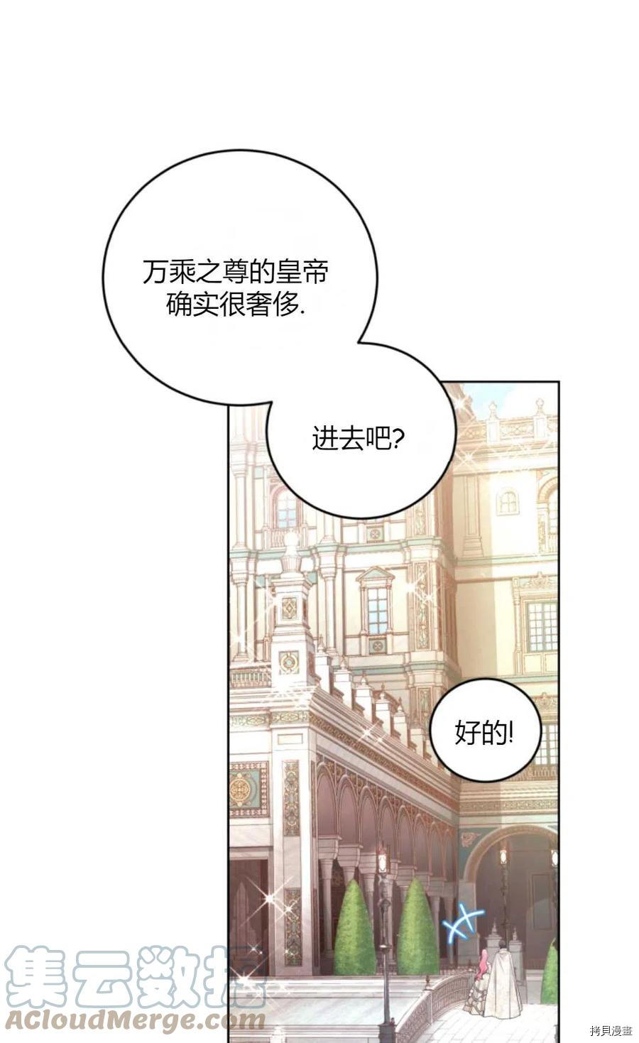 成为暴君唯一的调香师[拷贝漫画]韩漫全集-第41话无删减无遮挡章节图片 