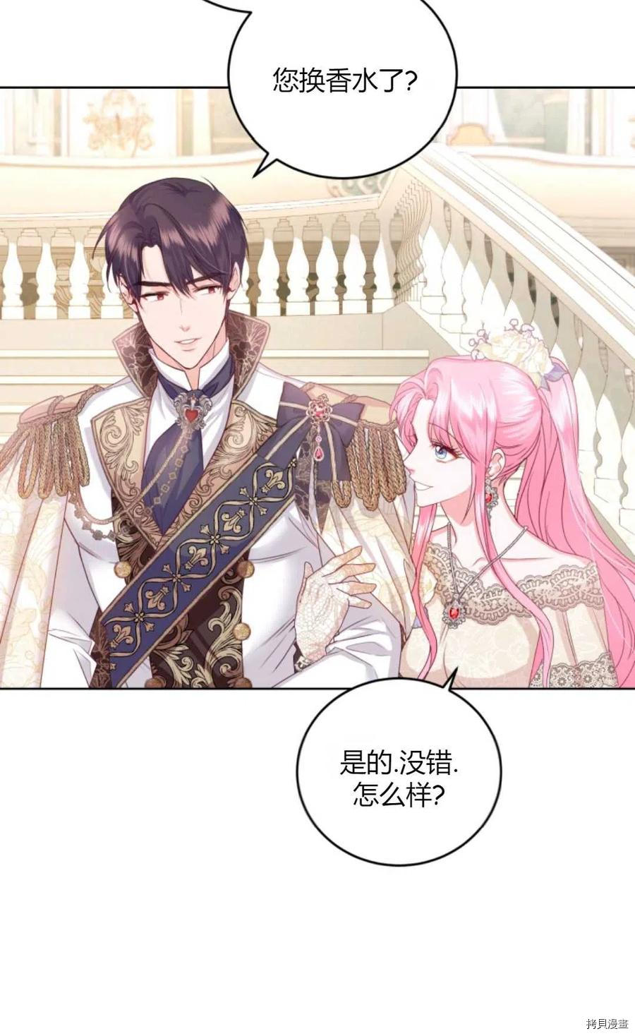 成为暴君唯一的调香师[拷贝漫画]韩漫全集-第41话无删减无遮挡章节图片 