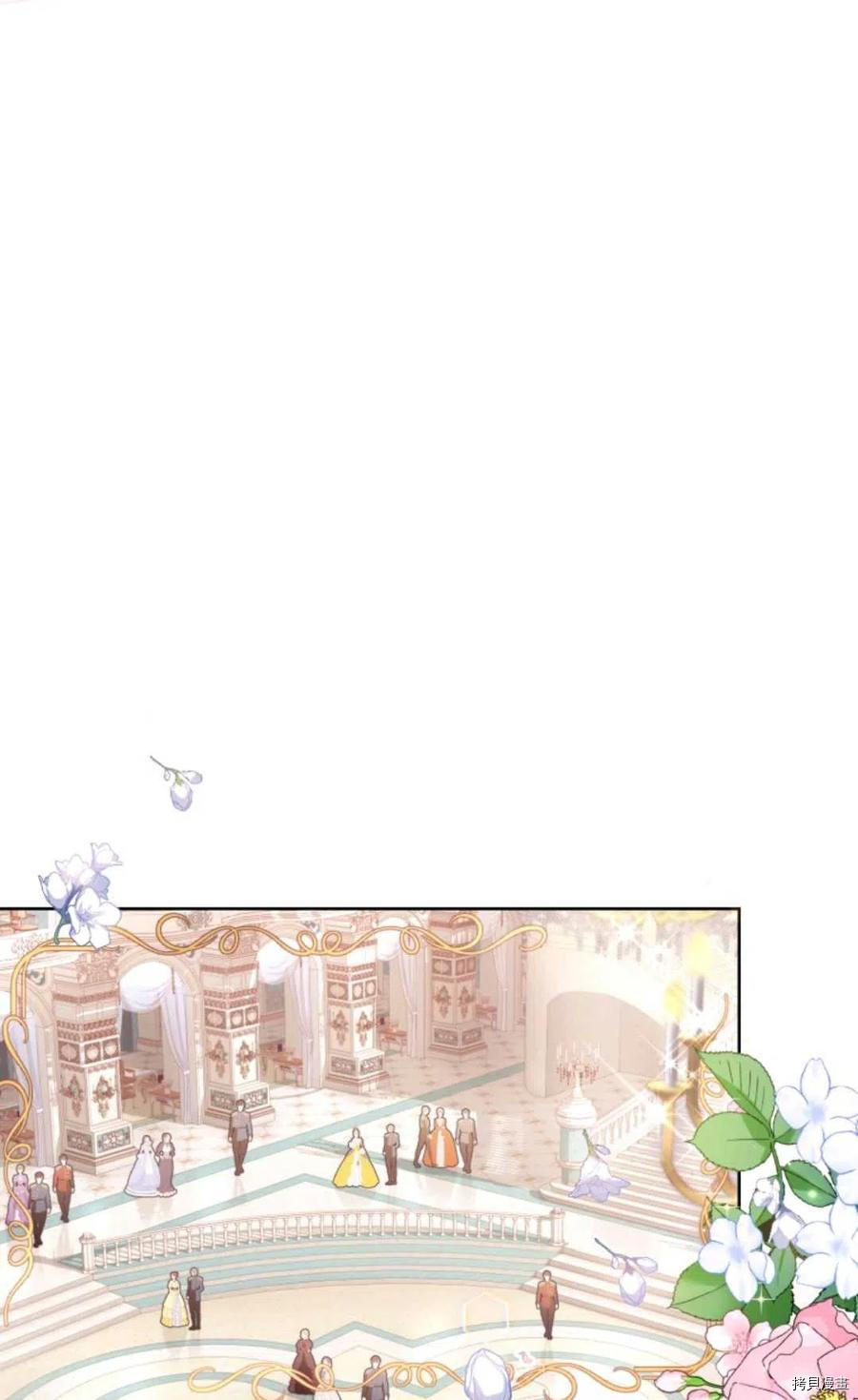 成为暴君唯一的调香师[拷贝漫画]韩漫全集-第41话无删减无遮挡章节图片 