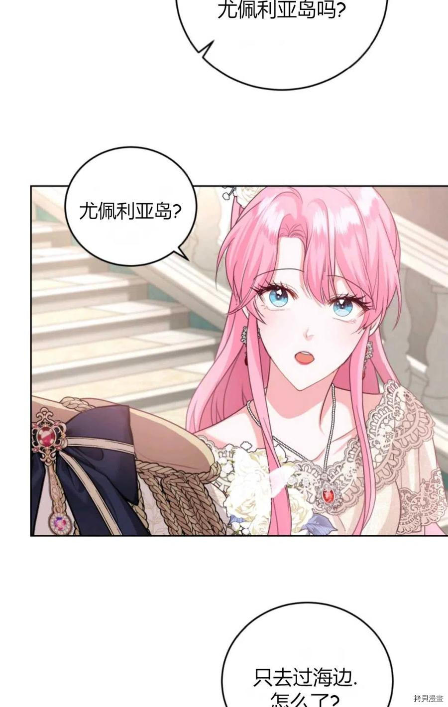 成为暴君唯一的调香师[拷贝漫画]韩漫全集-第41话无删减无遮挡章节图片 