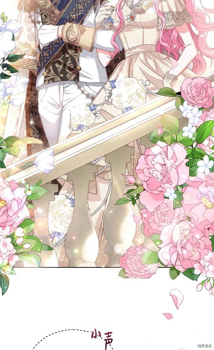 成为暴君唯一的调香师[拷贝漫画]韩漫全集-第41话无删减无遮挡章节图片 
