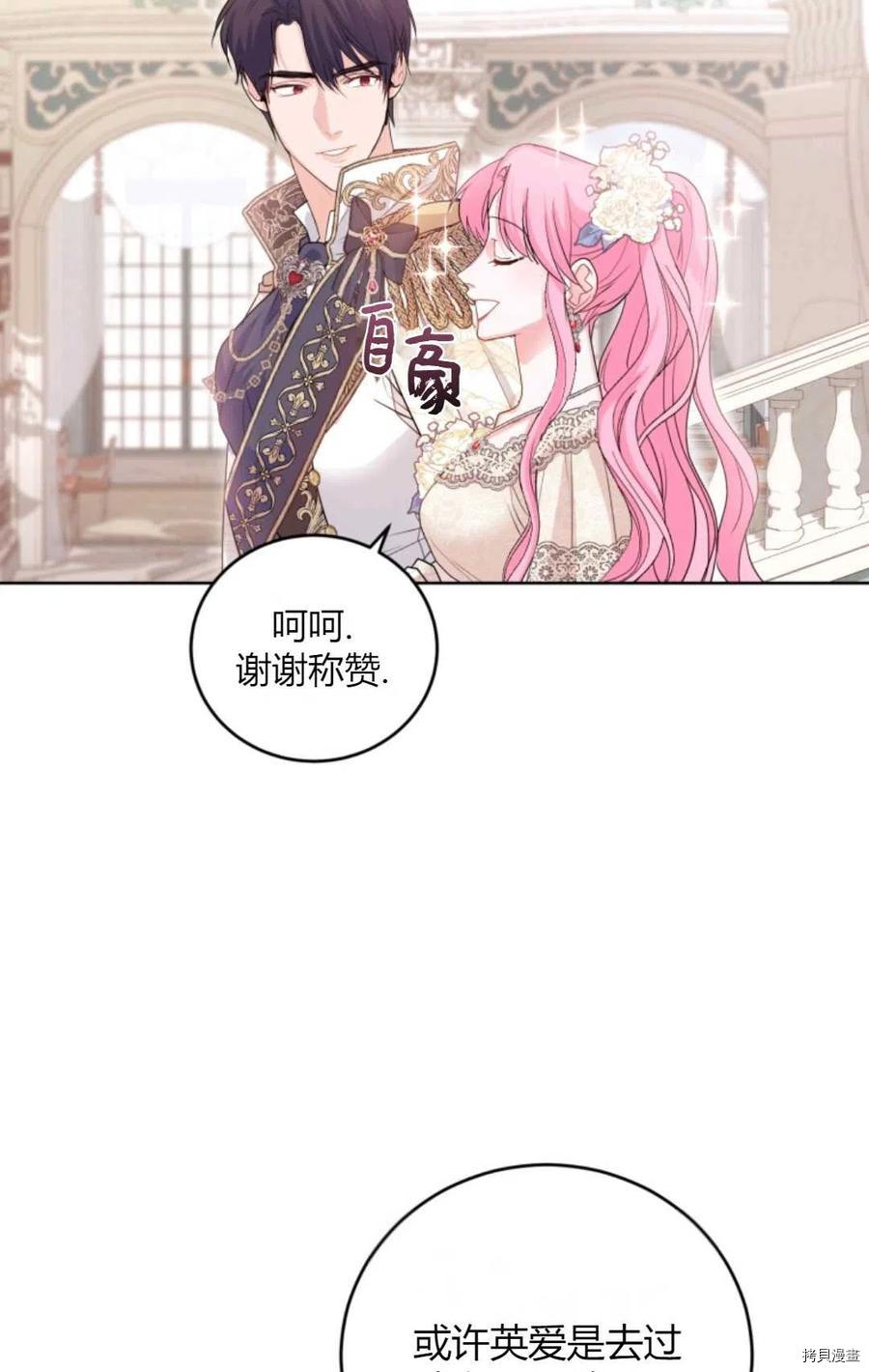 成为暴君唯一的调香师[拷贝漫画]韩漫全集-第41话无删减无遮挡章节图片 