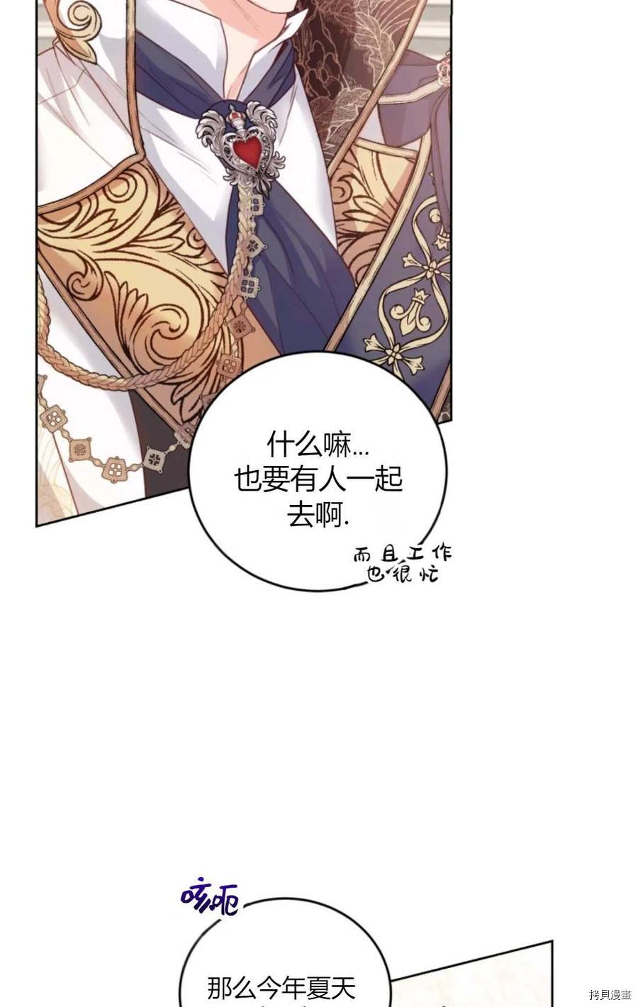 成为暴君唯一的调香师[拷贝漫画]韩漫全集-第41话无删减无遮挡章节图片 