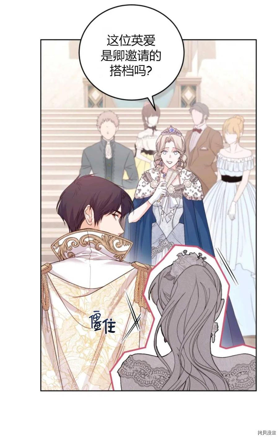 成为暴君唯一的调香师[拷贝漫画]韩漫全集-第41话无删减无遮挡章节图片 