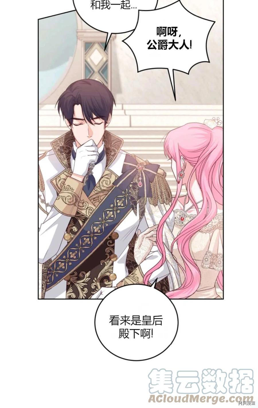 成为暴君唯一的调香师[拷贝漫画]韩漫全集-第41话无删减无遮挡章节图片 