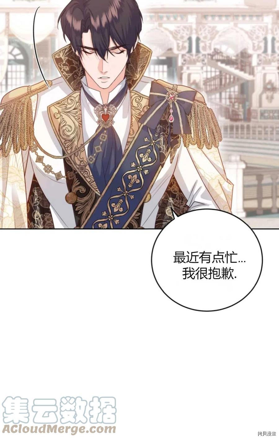 成为暴君唯一的调香师[拷贝漫画]韩漫全集-第41话无删减无遮挡章节图片 