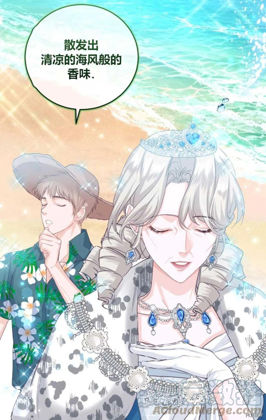 成为暴君唯一的调香师[拷贝漫画]韩漫全集-第41话无删减无遮挡章节图片 