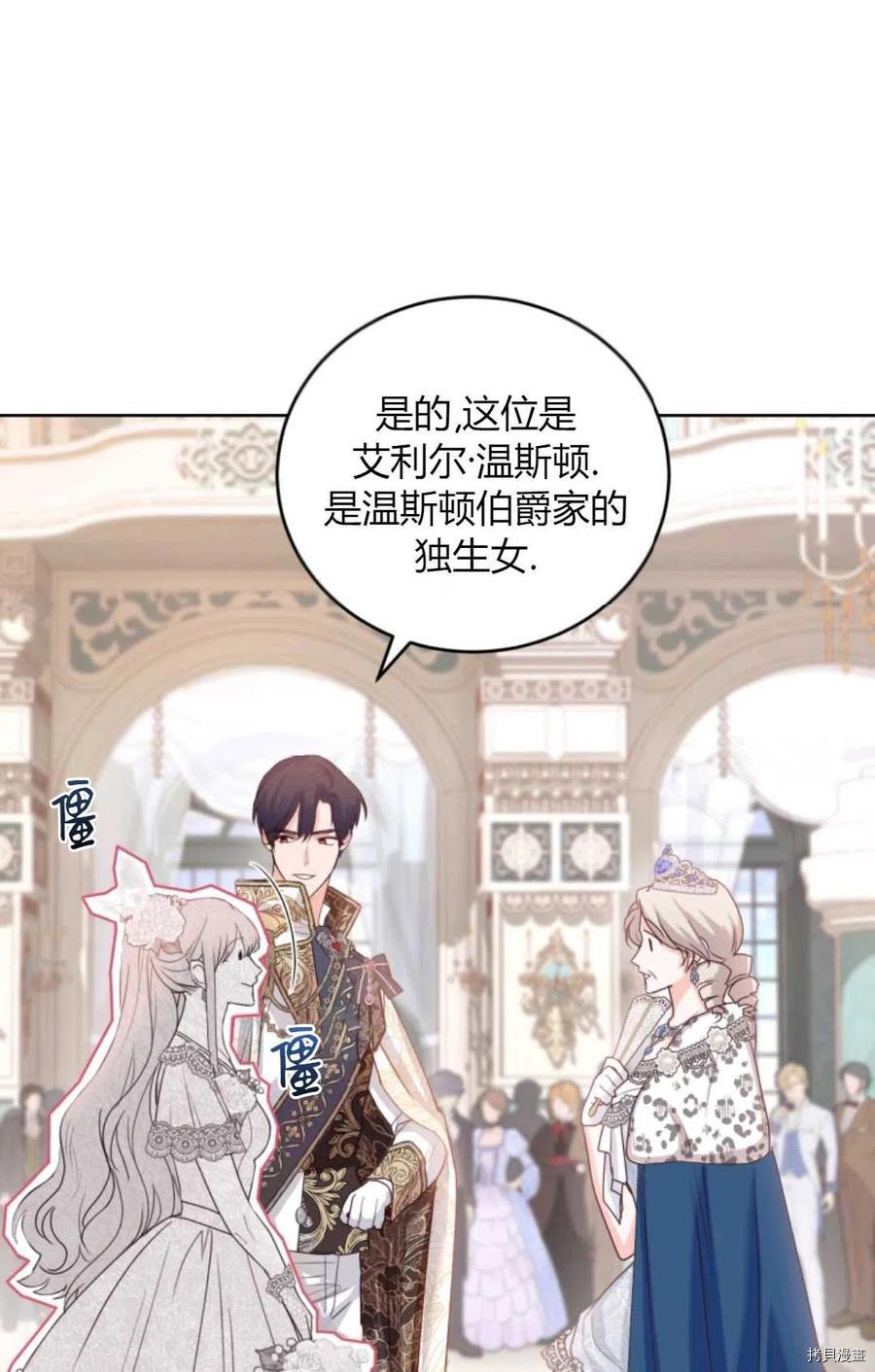 成为暴君唯一的调香师[拷贝漫画]韩漫全集-第41话无删减无遮挡章节图片 
