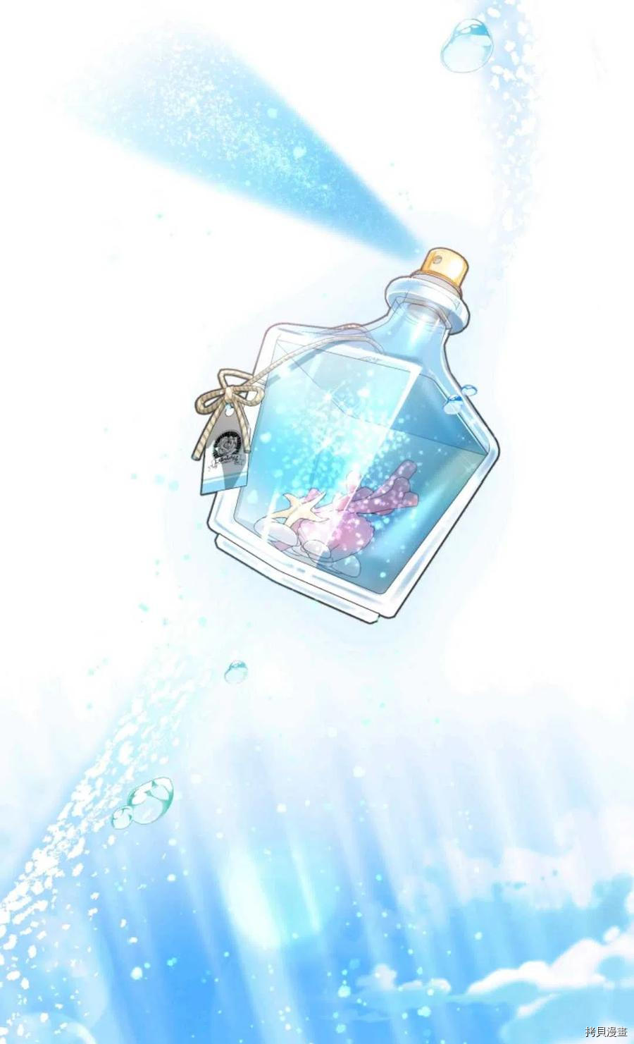 成为暴君唯一的调香师[拷贝漫画]韩漫全集-第41话无删减无遮挡章节图片 