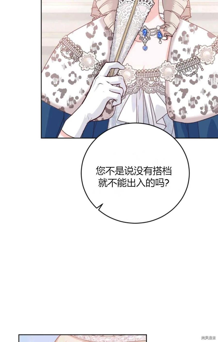成为暴君唯一的调香师[拷贝漫画]韩漫全集-第41话无删减无遮挡章节图片 