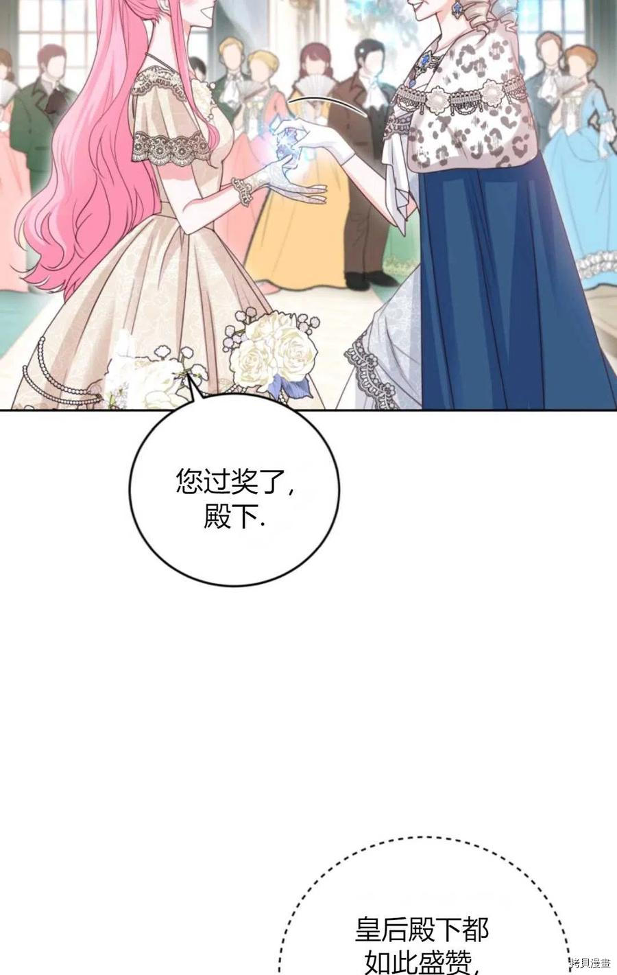 成为暴君唯一的调香师[拷贝漫画]韩漫全集-第41话无删减无遮挡章节图片 
