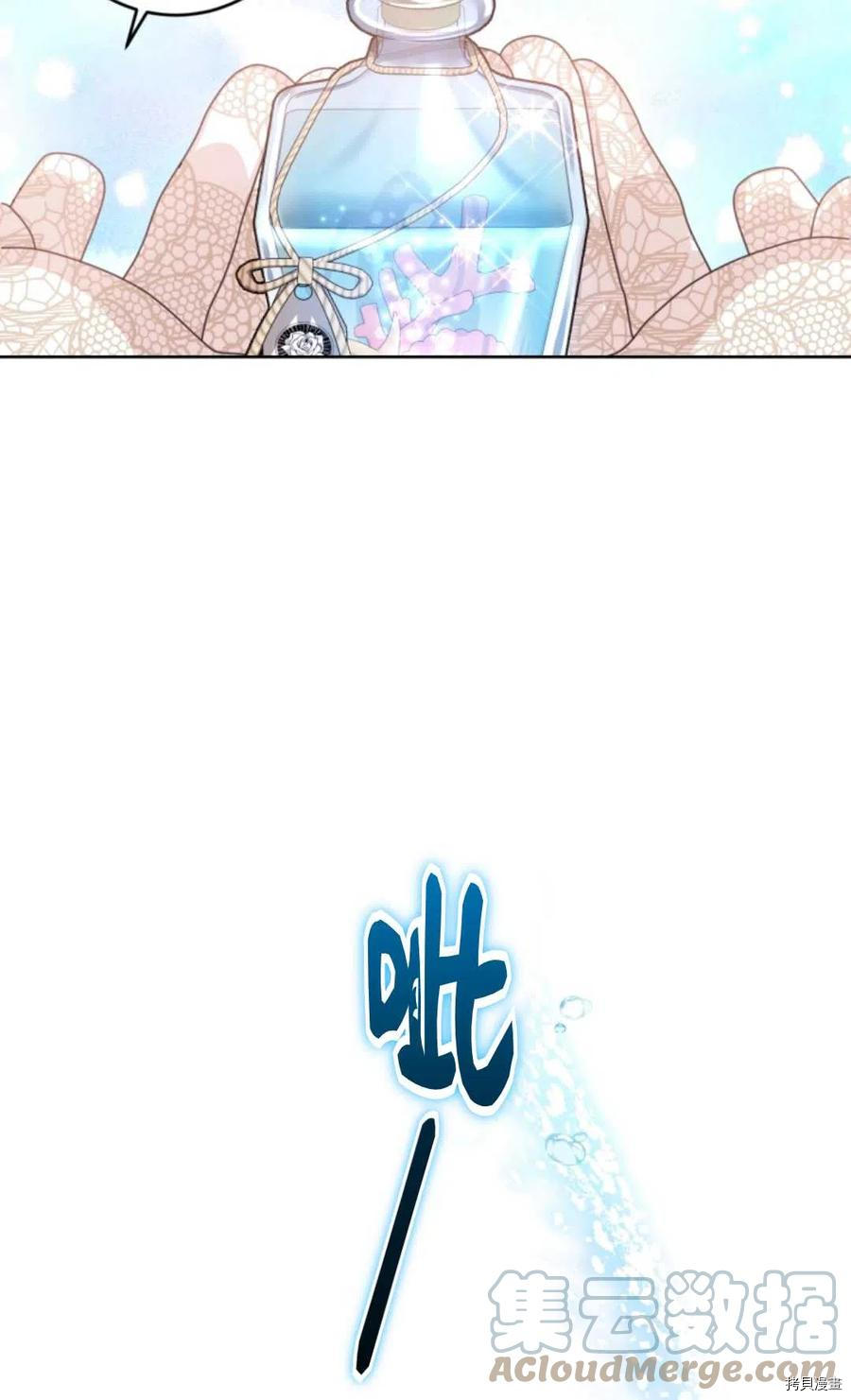 成为暴君唯一的调香师[拷贝漫画]韩漫全集-第41话无删减无遮挡章节图片 