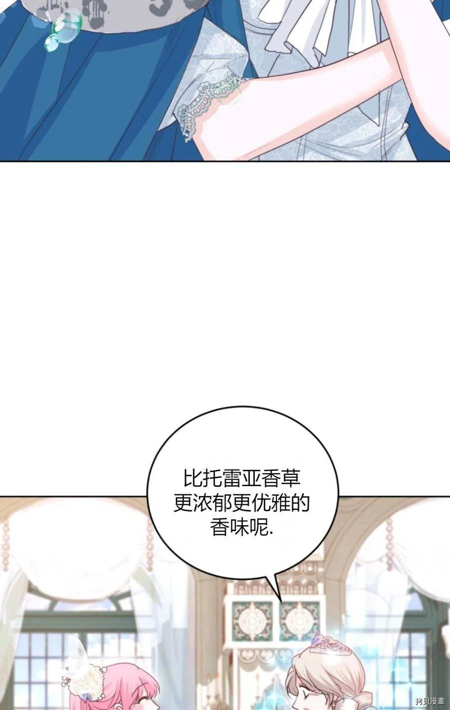 成为暴君唯一的调香师[拷贝漫画]韩漫全集-第41话无删减无遮挡章节图片 