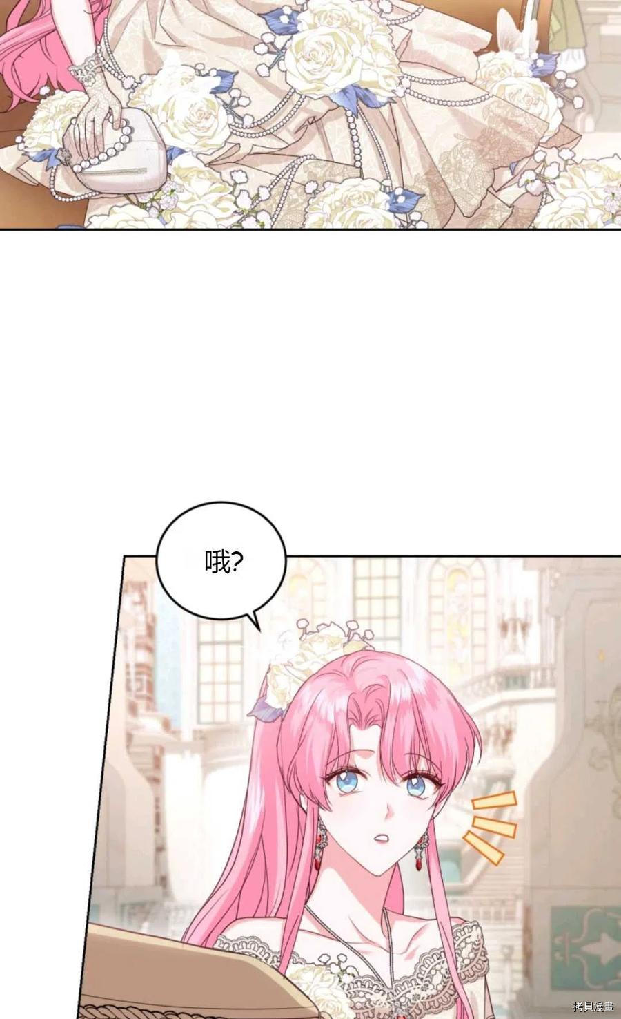 成为暴君唯一的调香师[拷贝漫画]韩漫全集-第41话无删减无遮挡章节图片 
