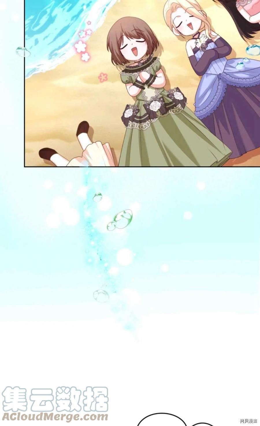 成为暴君唯一的调香师[拷贝漫画]韩漫全集-第41话无删减无遮挡章节图片 