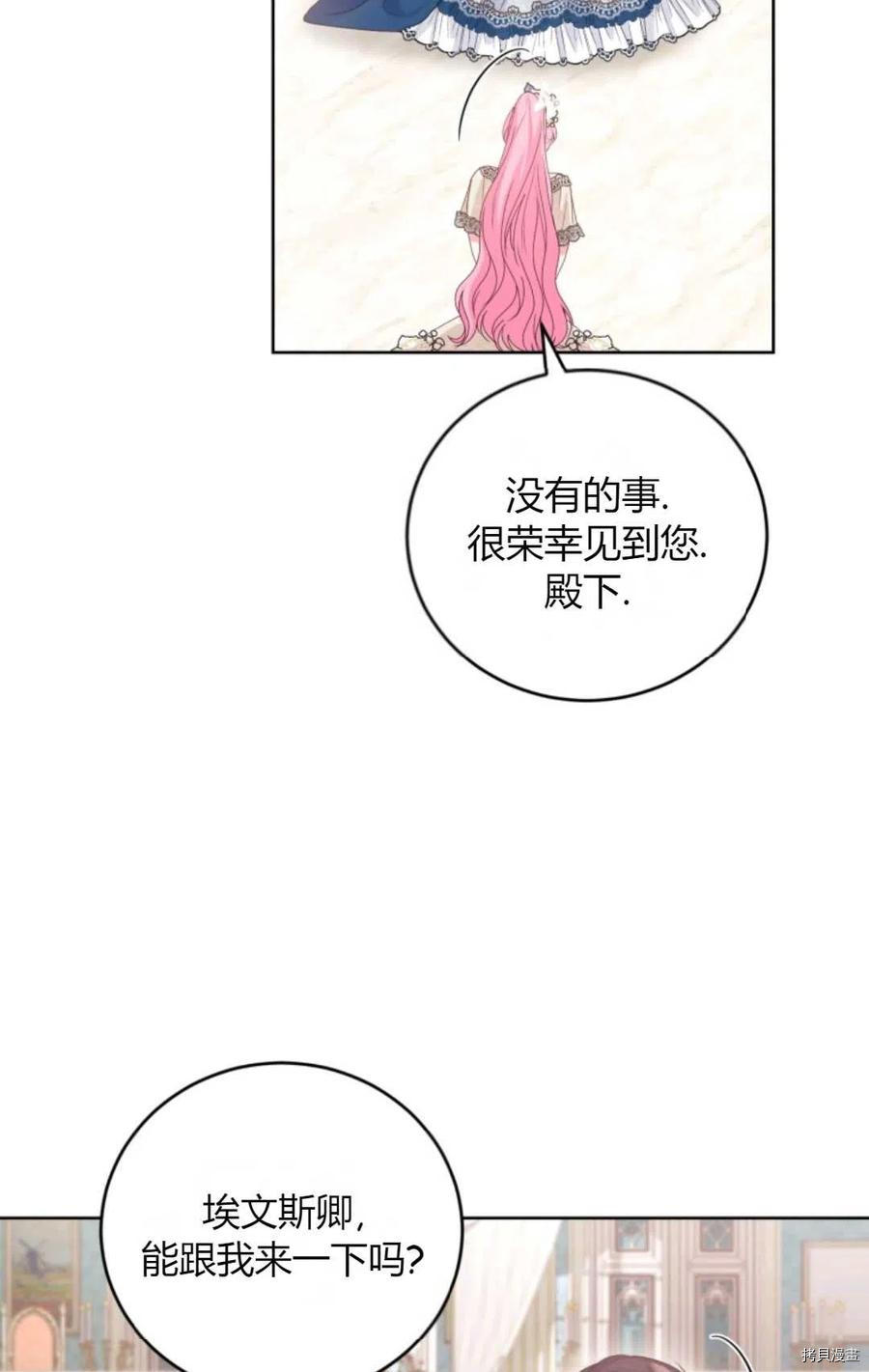 成为暴君唯一的调香师[拷贝漫画]韩漫全集-第41话无删减无遮挡章节图片 