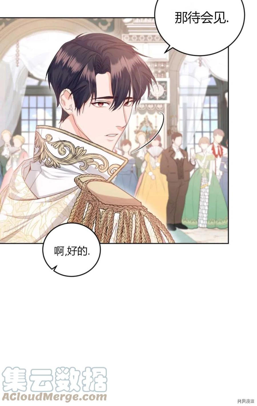 成为暴君唯一的调香师[拷贝漫画]韩漫全集-第41话无删减无遮挡章节图片 