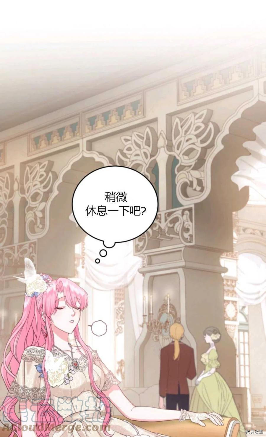 成为暴君唯一的调香师[拷贝漫画]韩漫全集-第41话无删减无遮挡章节图片 