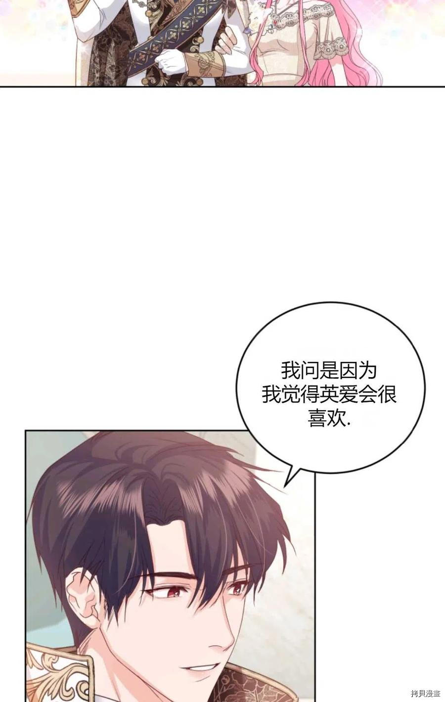 成为暴君唯一的调香师[拷贝漫画]韩漫全集-第41话无删减无遮挡章节图片 