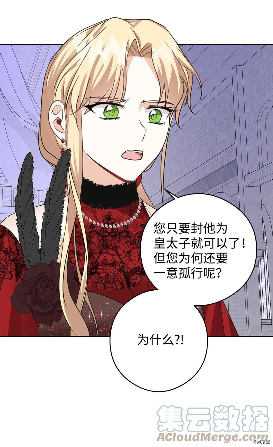 成为颓废小说主人公的夫人[拷贝漫画]韩漫全集-第49话无删减无遮挡章节图片 