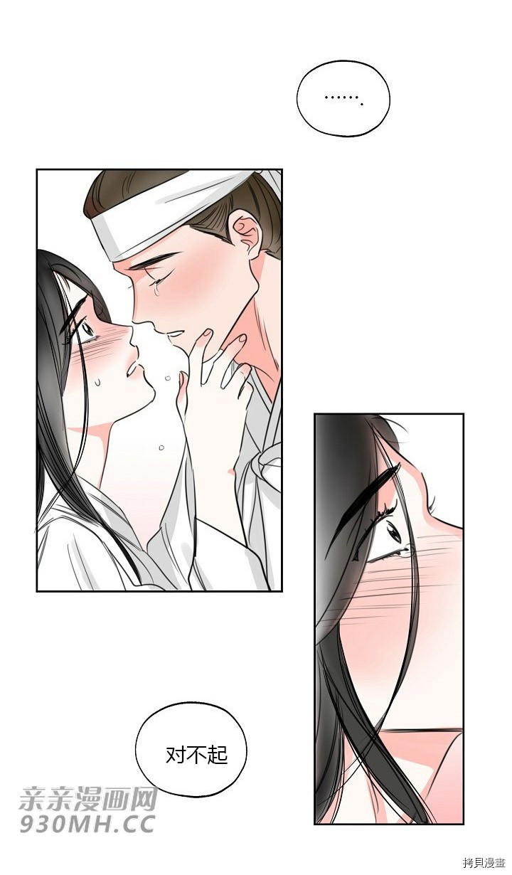 朝鲜短篇故事集[拷贝漫画]韩漫全集-第3.4话无删减无遮挡章节图片 