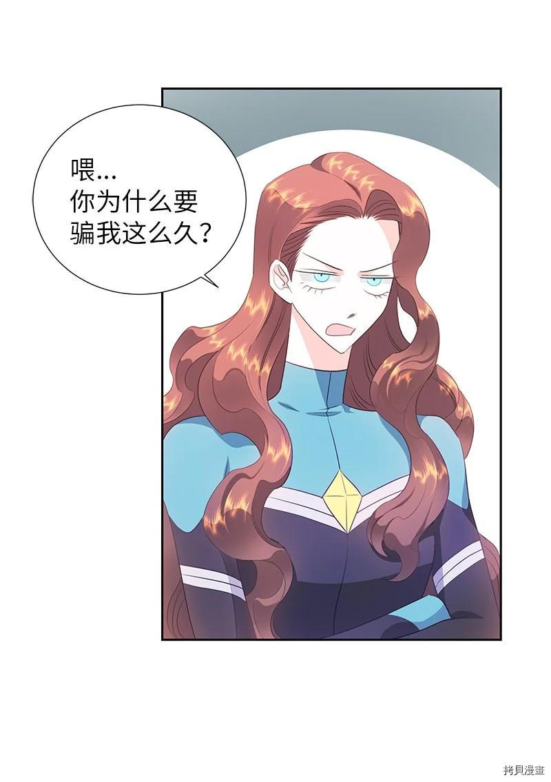 穿越翻车指南[拷贝漫画]韩漫全集-第76话无删减无遮挡章节图片 