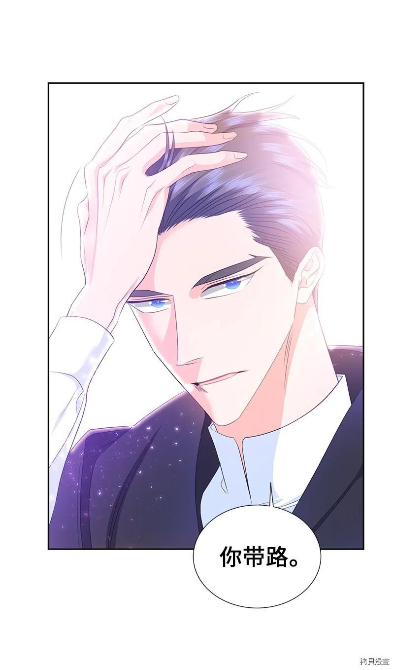穿越翻车指南[拷贝漫画]韩漫全集-第76话无删减无遮挡章节图片 