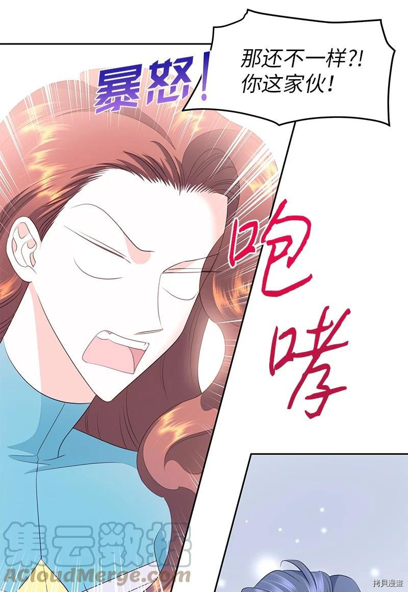 穿越翻车指南[拷贝漫画]韩漫全集-第76话无删减无遮挡章节图片 