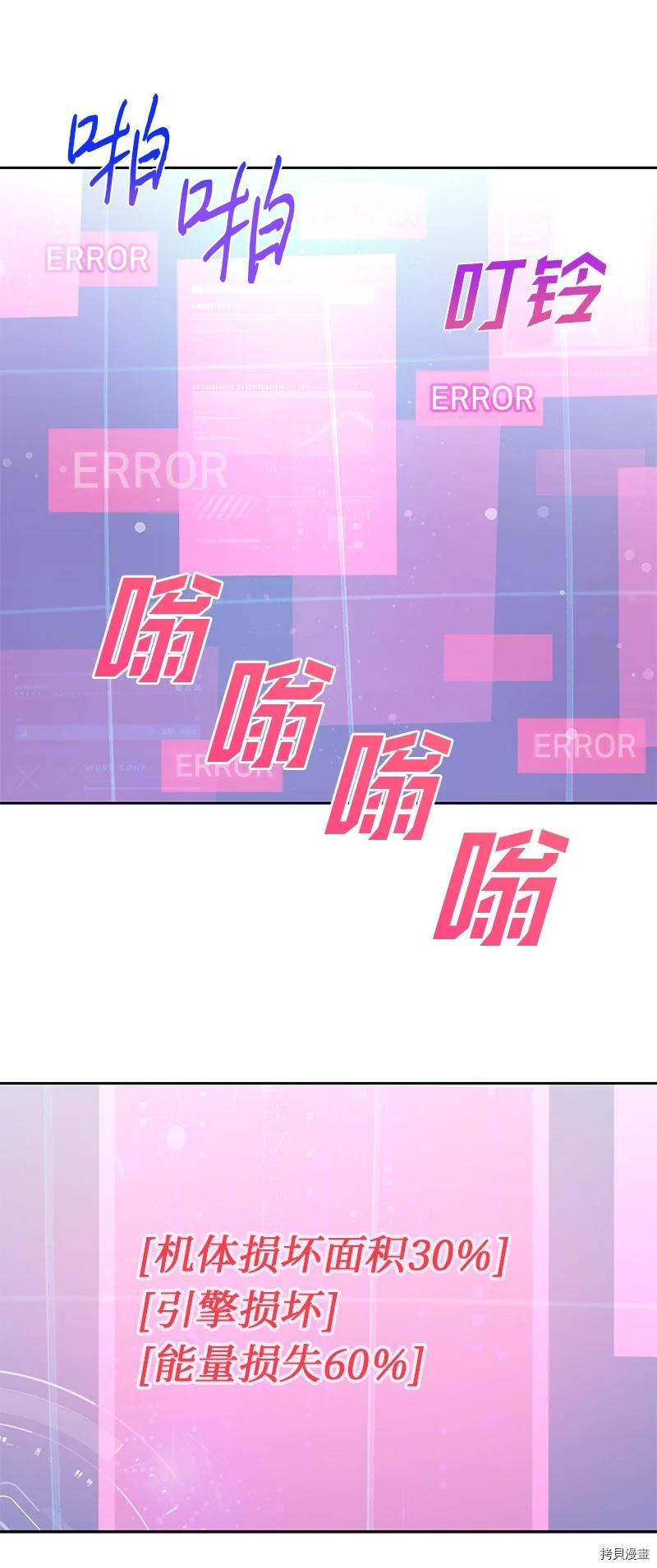 穿越翻车指南[拷贝漫画]韩漫全集-第76话无删减无遮挡章节图片 