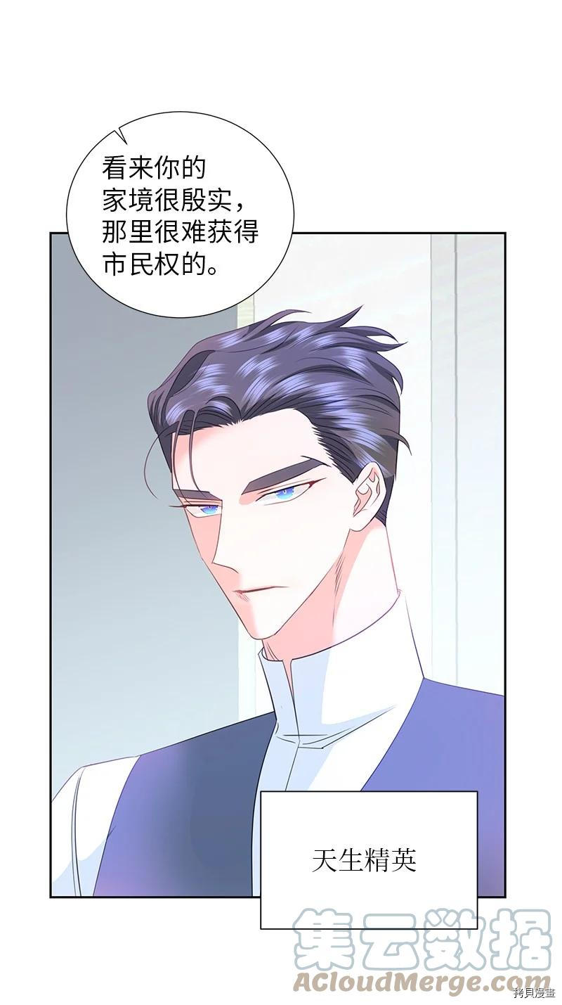 穿越翻车指南[拷贝漫画]韩漫全集-第76话无删减无遮挡章节图片 