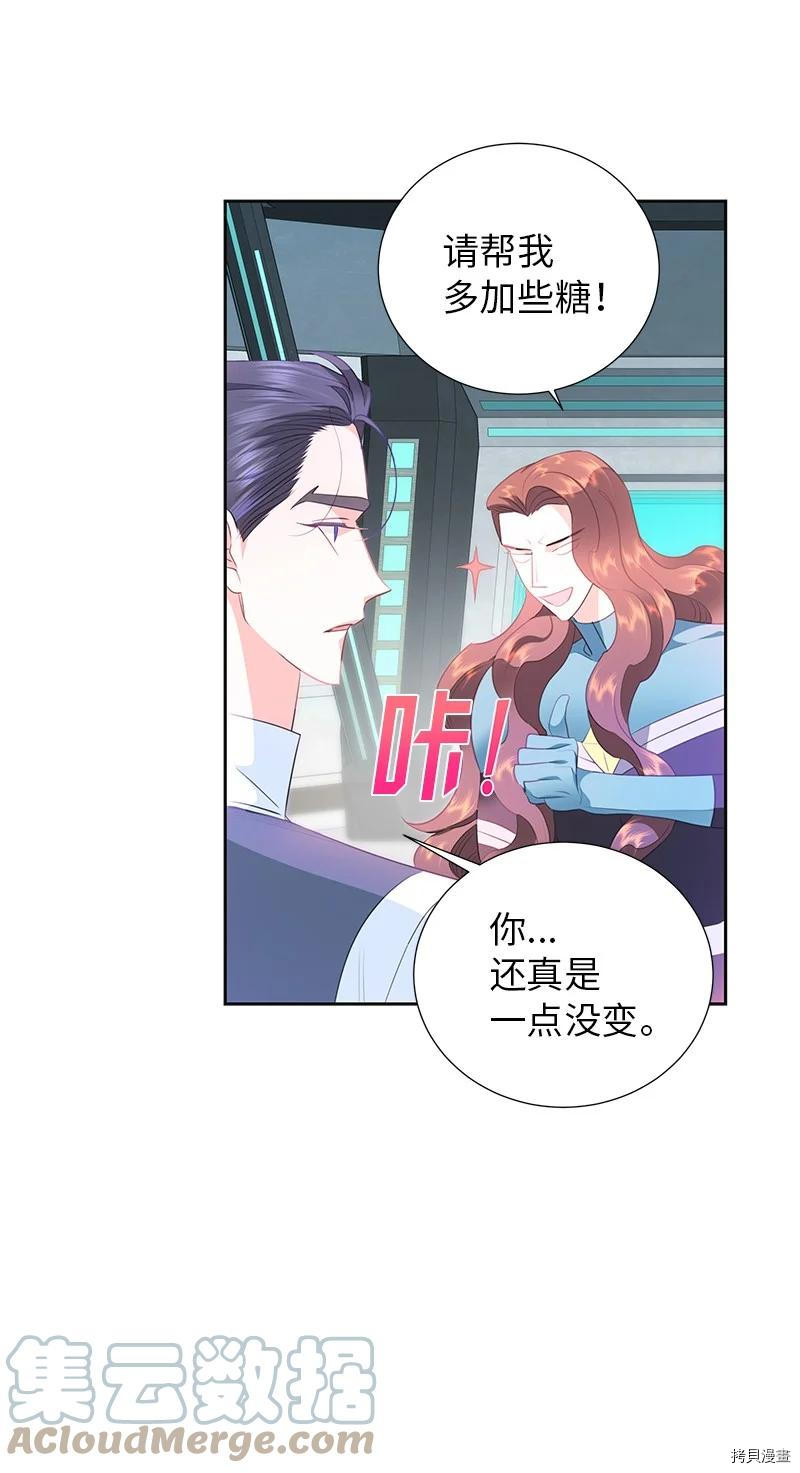 穿越翻车指南[拷贝漫画]韩漫全集-第76话无删减无遮挡章节图片 