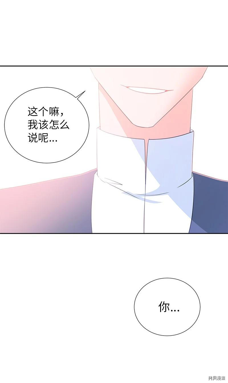 穿越翻车指南[拷贝漫画]韩漫全集-第76话无删减无遮挡章节图片 