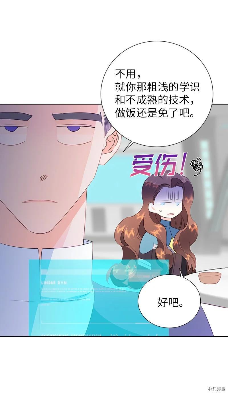 穿越翻车指南[拷贝漫画]韩漫全集-第76话无删减无遮挡章节图片 