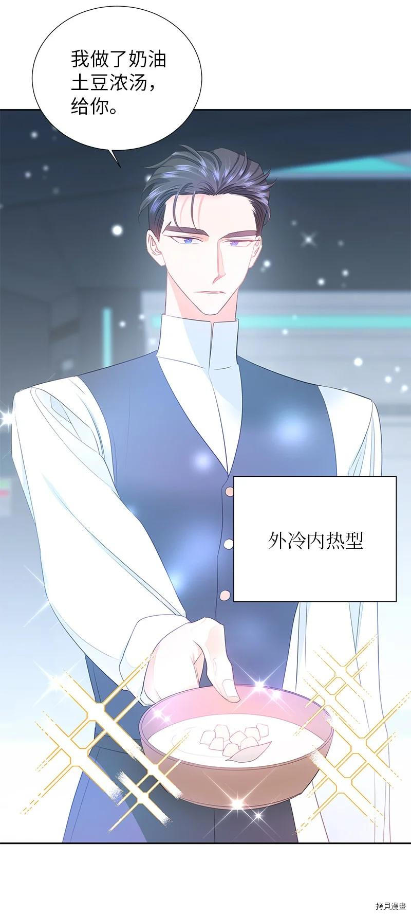 穿越翻车指南[拷贝漫画]韩漫全集-第76话无删减无遮挡章节图片 