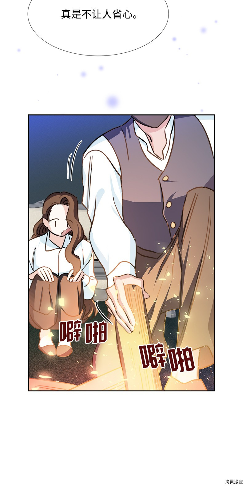 穿越翻车指南[拷贝漫画]韩漫全集-第09话无删减无遮挡章节图片 