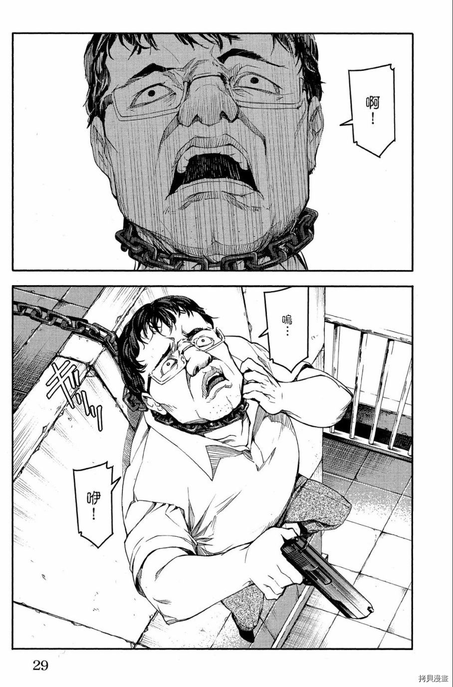 达尔文游戏[拷贝漫画]韩漫全集-第01卷无删减无遮挡章节图片 