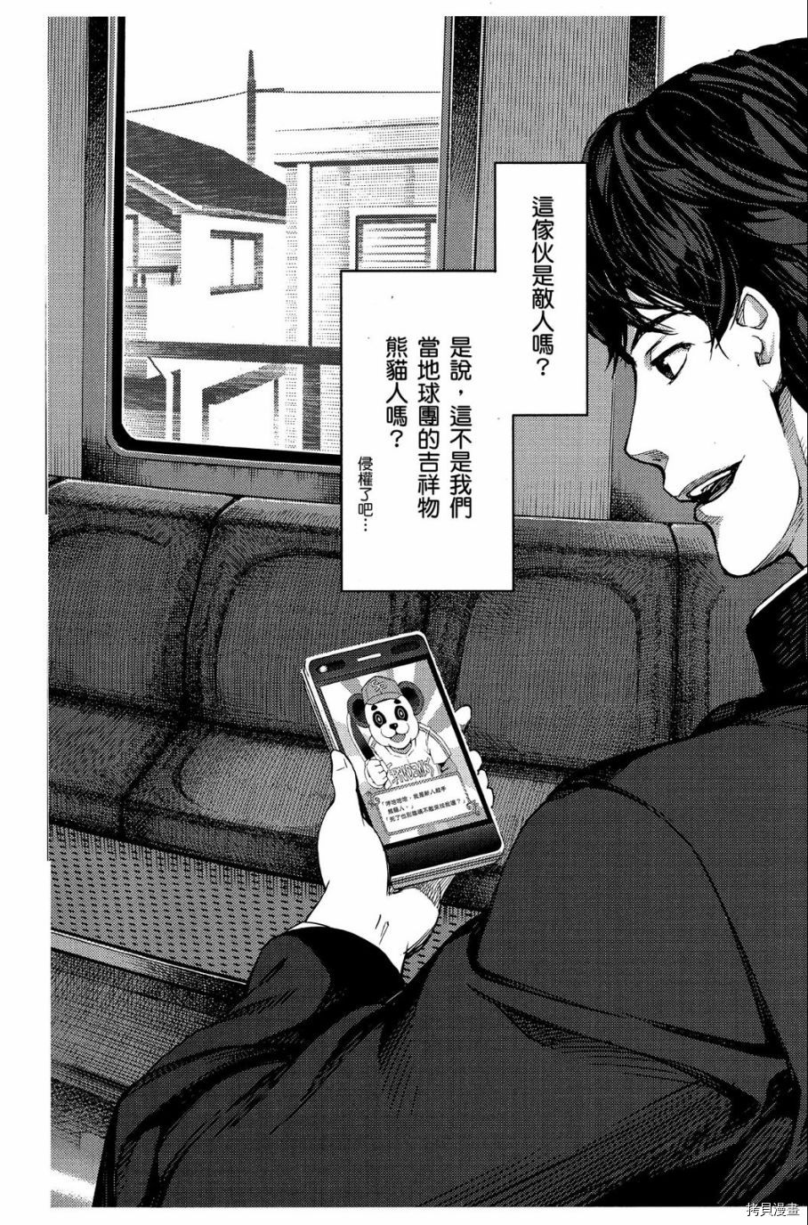 达尔文游戏[拷贝漫画]韩漫全集-第01卷无删减无遮挡章节图片 