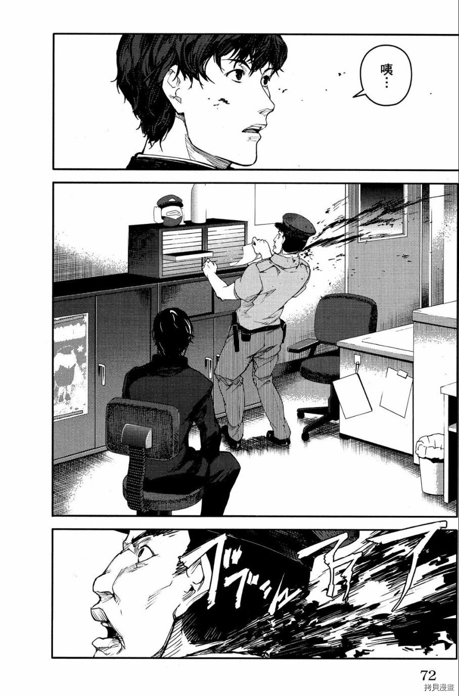 达尔文游戏[拷贝漫画]韩漫全集-第01卷无删减无遮挡章节图片 