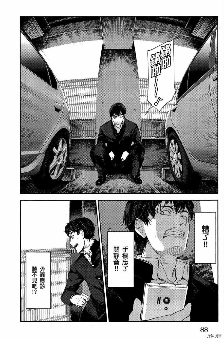 达尔文游戏[拷贝漫画]韩漫全集-第01卷无删减无遮挡章节图片 