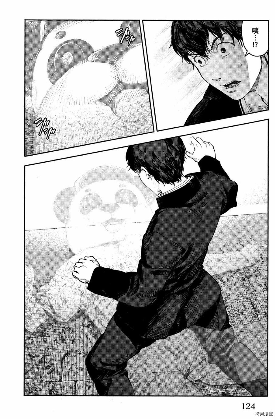 达尔文游戏[拷贝漫画]韩漫全集-第01卷无删减无遮挡章节图片 