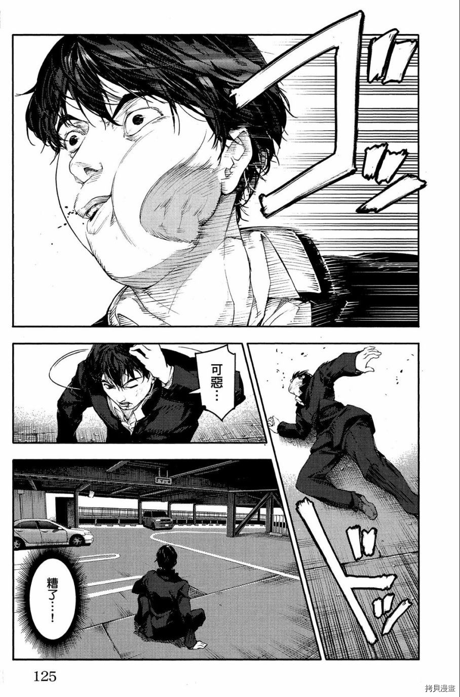 达尔文游戏[拷贝漫画]韩漫全集-第01卷无删减无遮挡章节图片 