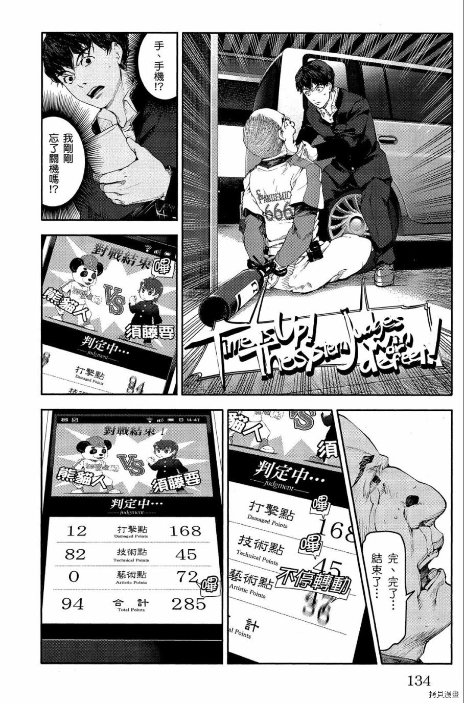 达尔文游戏[拷贝漫画]韩漫全集-第01卷无删减无遮挡章节图片 