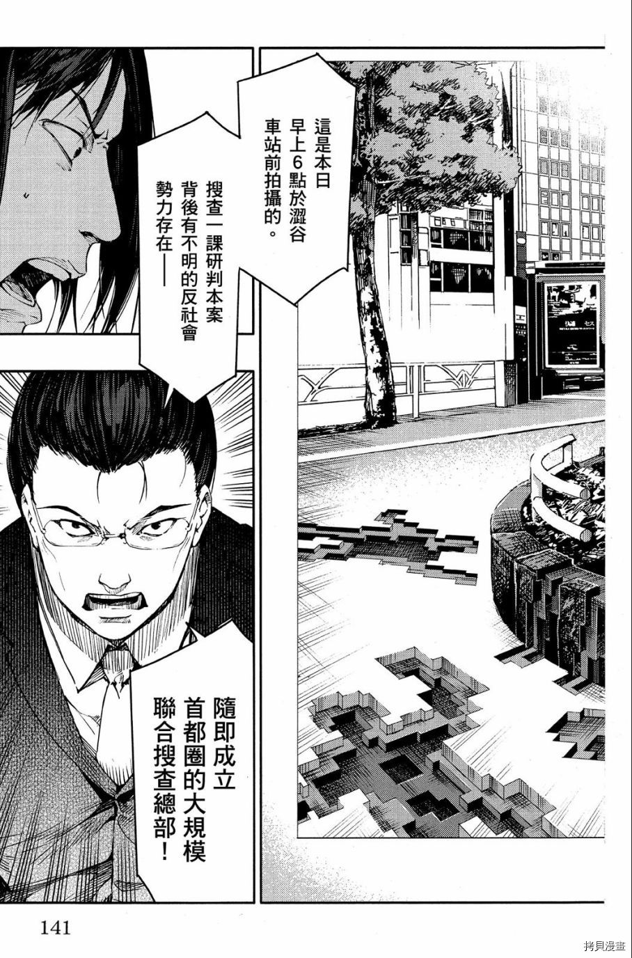 达尔文游戏[拷贝漫画]韩漫全集-第01卷无删减无遮挡章节图片 